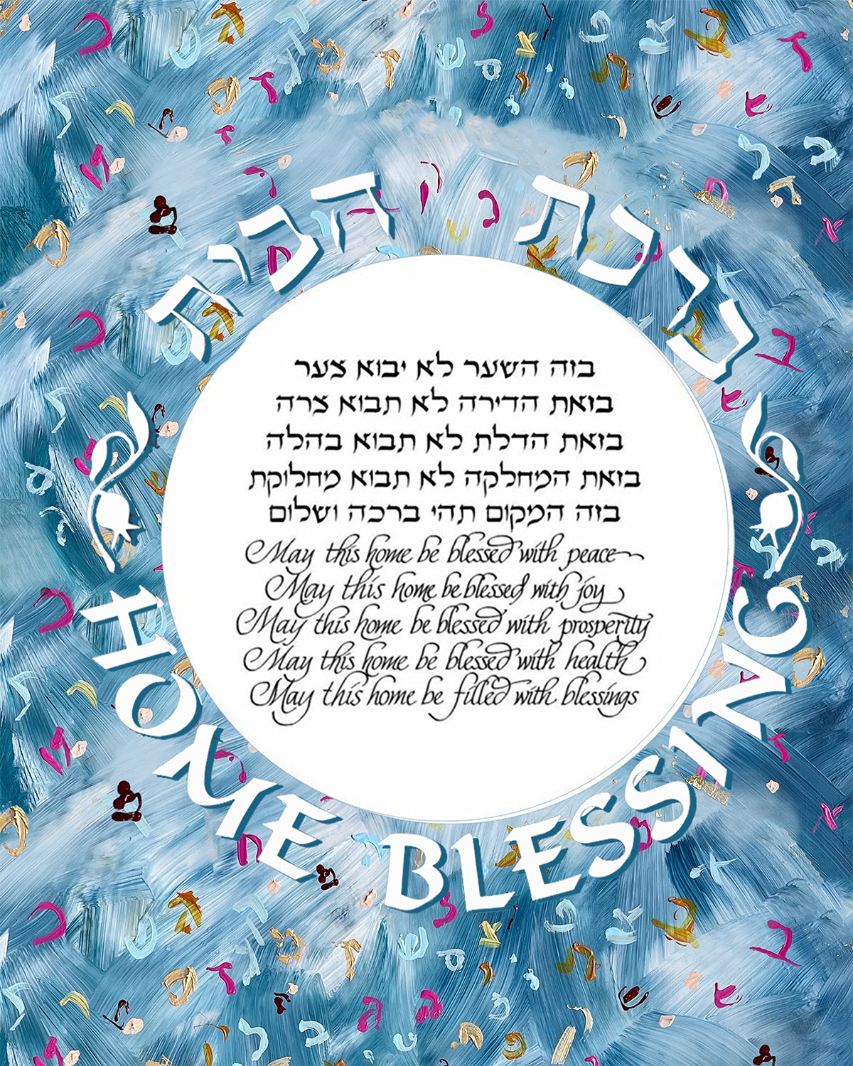 Birkat Habayit Blue