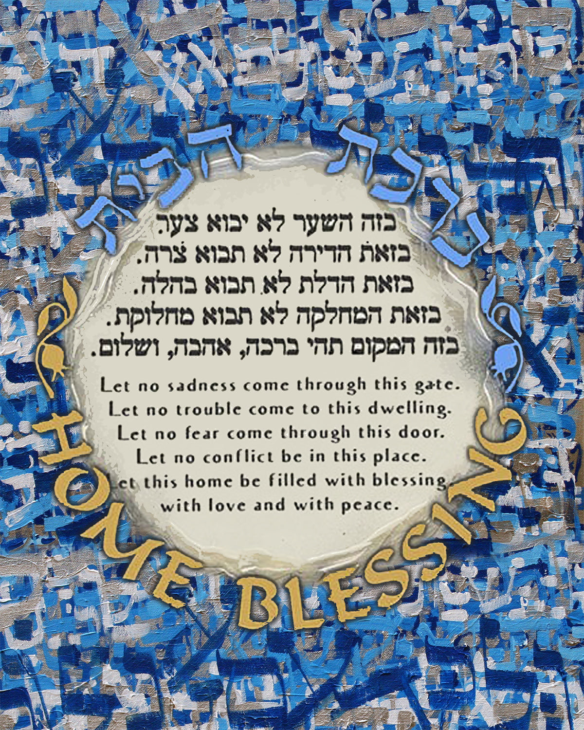 Birkat Habayit