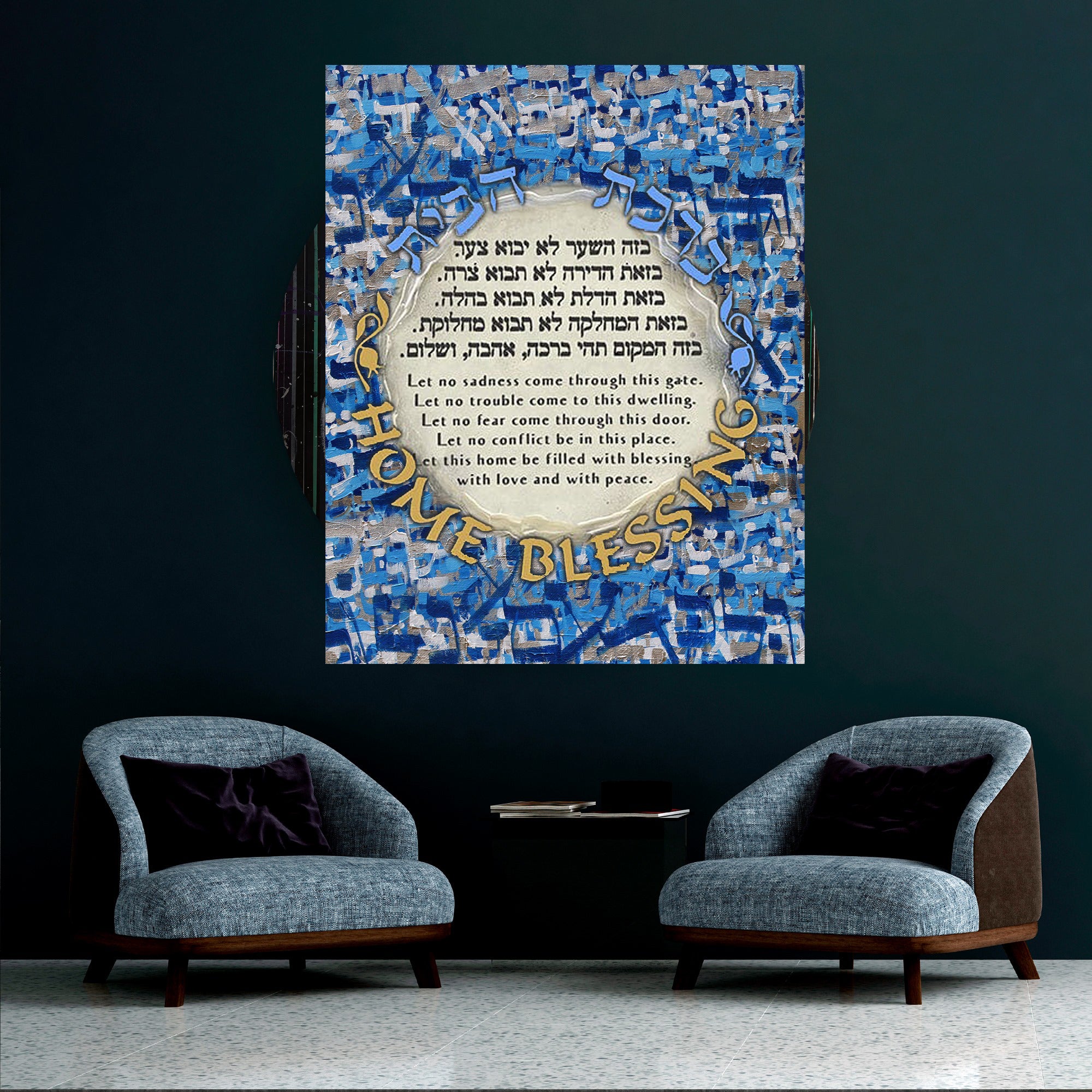 Birkat Habayit
